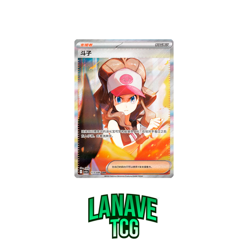 RESERVA White Flare China Booster Box Slim