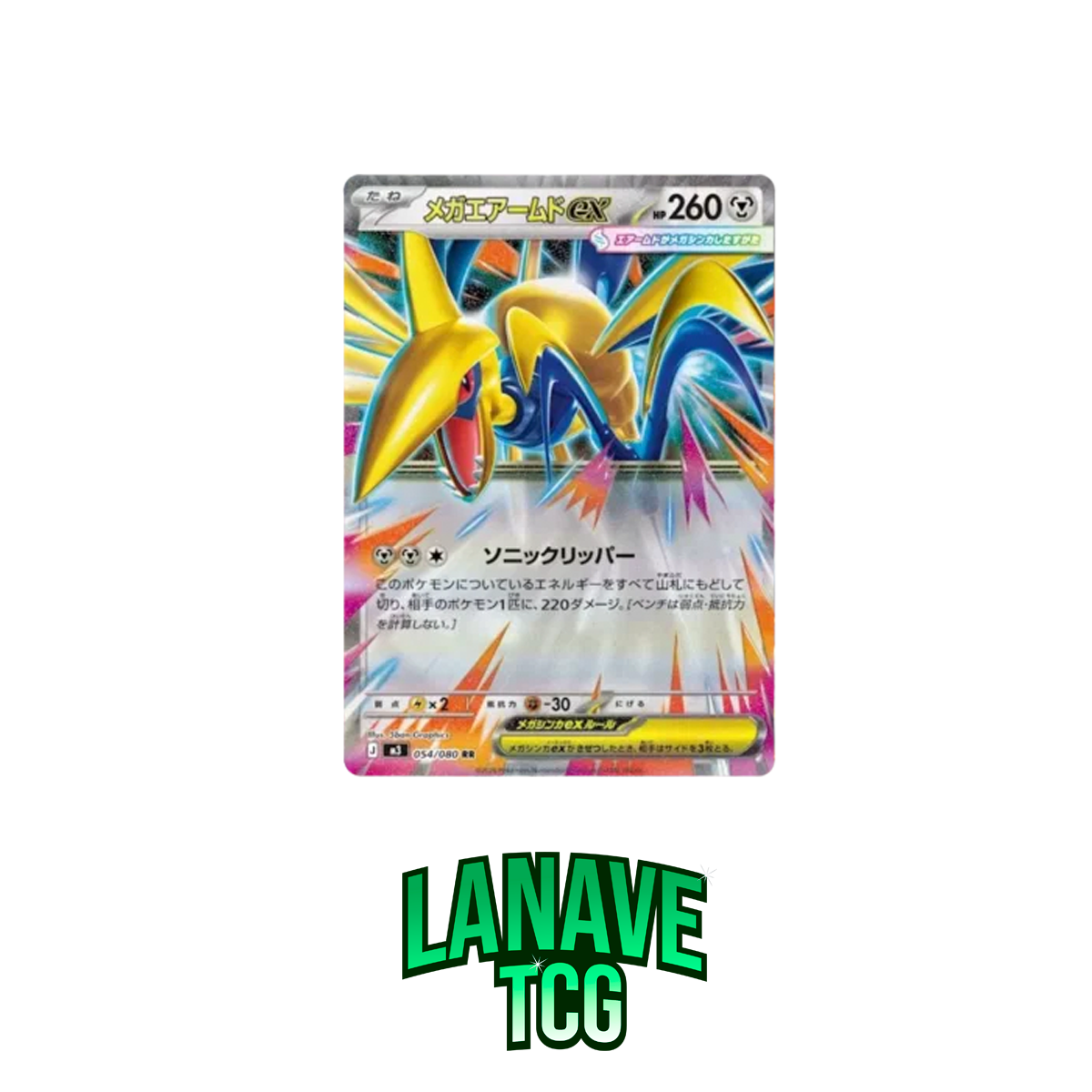 Booster Box Nihil Zero Japonés