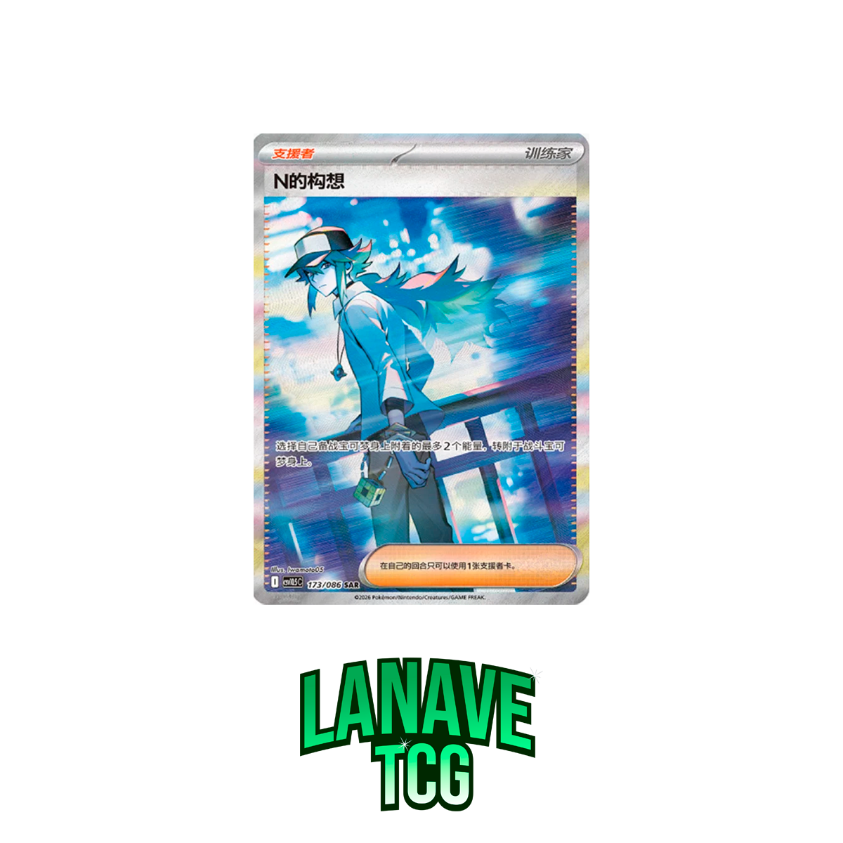 RESERVA Black Bolt China Booster Box Slim