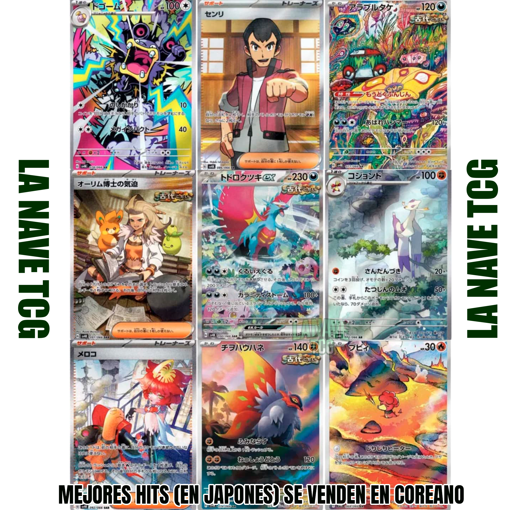 Sobre Ancient Roar Coreano