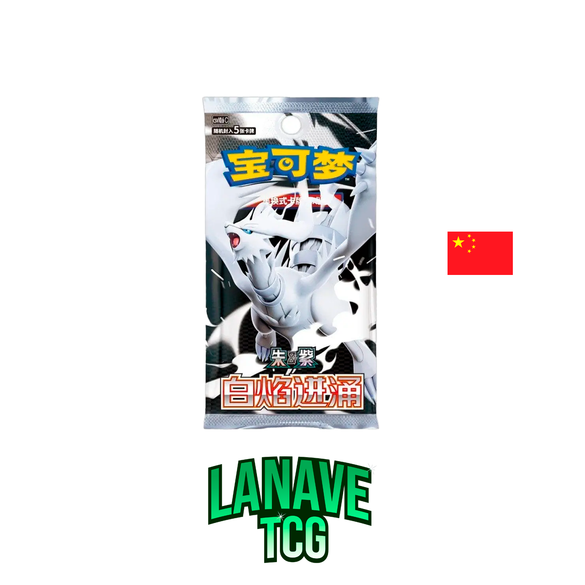 RESERVA White Flare China Booster Box Slim