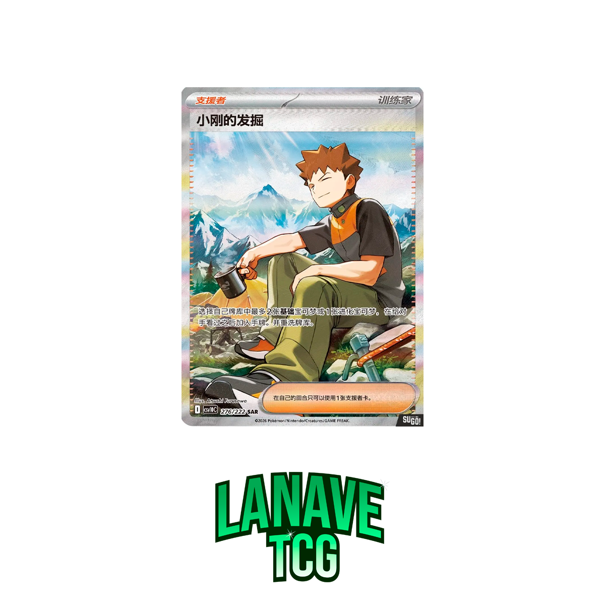 RESERVA Booster Box Slim The Glory of Team Rocket Chino
