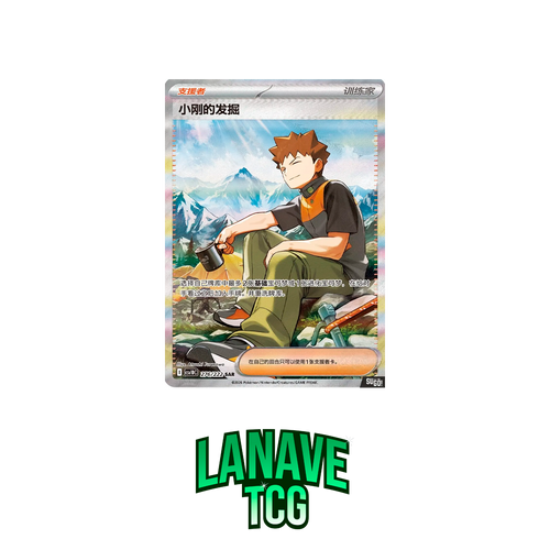 RESERVA Booster Box Jumbo The Glory of Team Rocket Chino