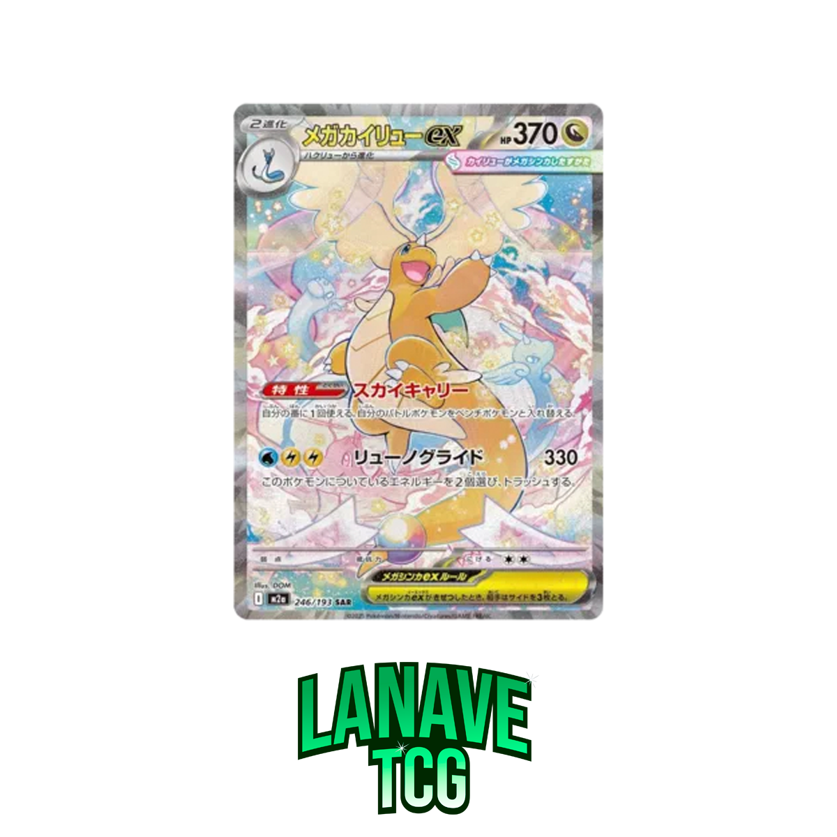 MEGA Dream EX (Sin Plástico)