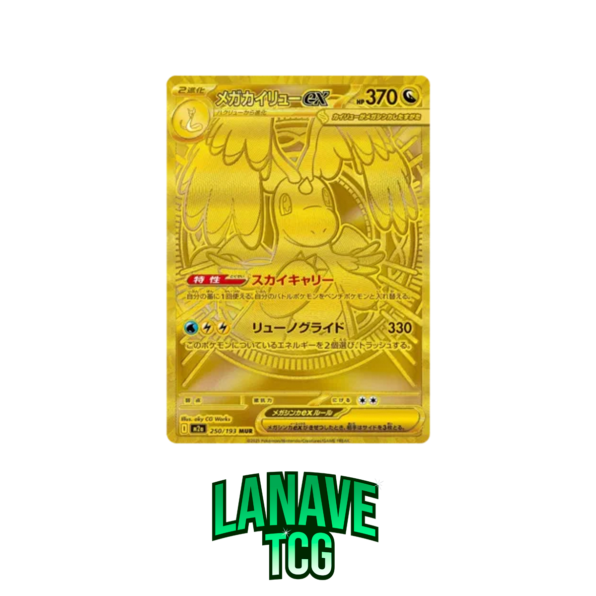 MEGA Dream EX (Sin Plástico)