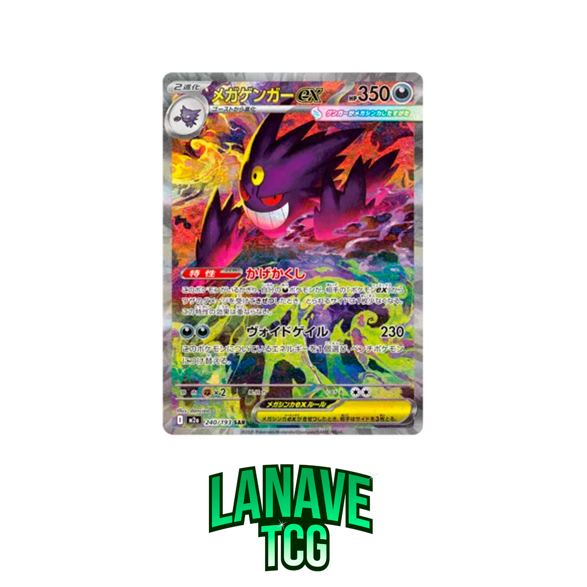 MEGA Dream EX (Sin Plástico)