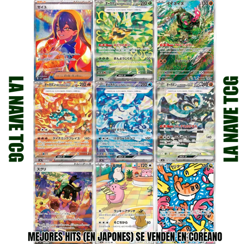 Mask of change Caja de 30 Sobres Coreano