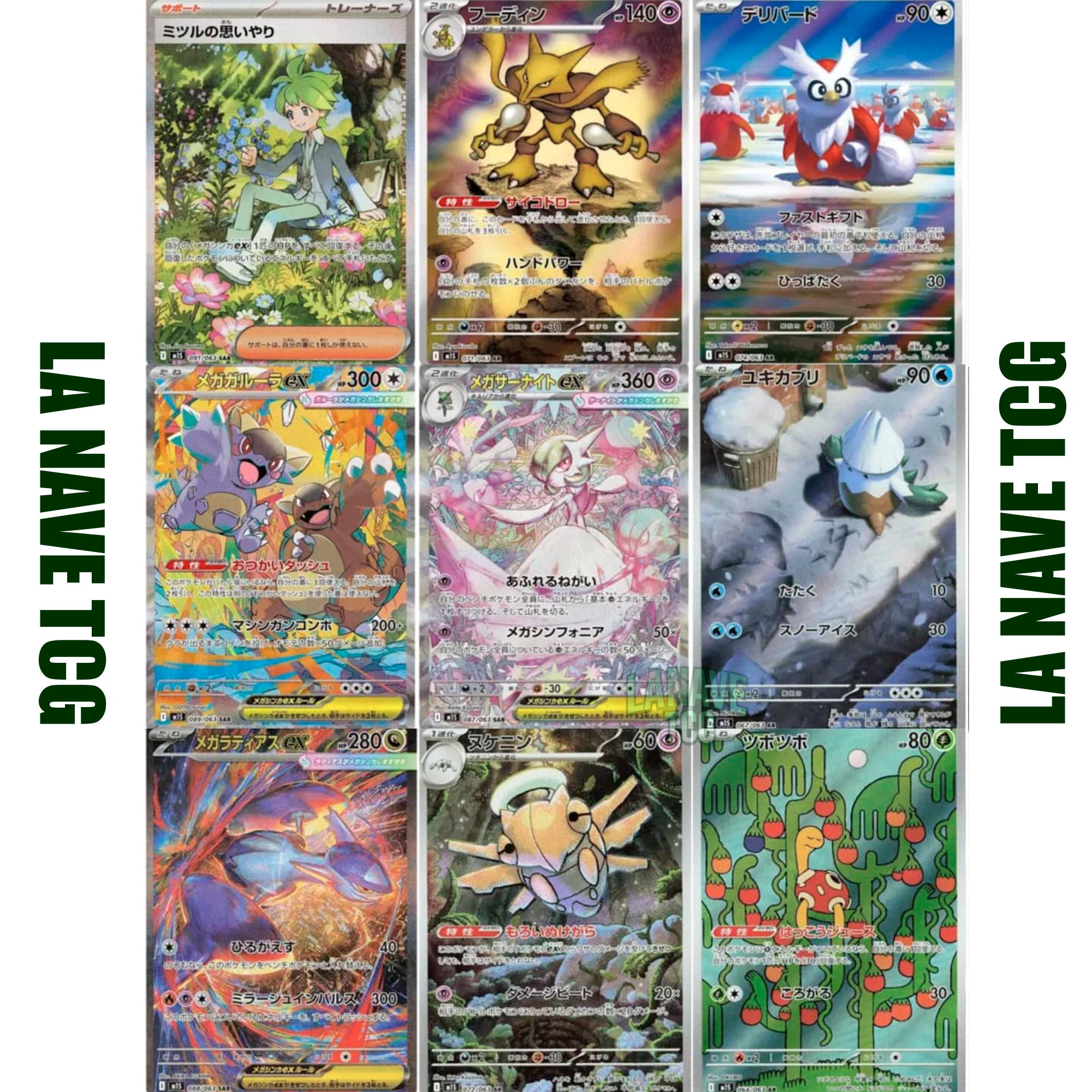 Megasymphonia Caja de 30 Sobres Japonés