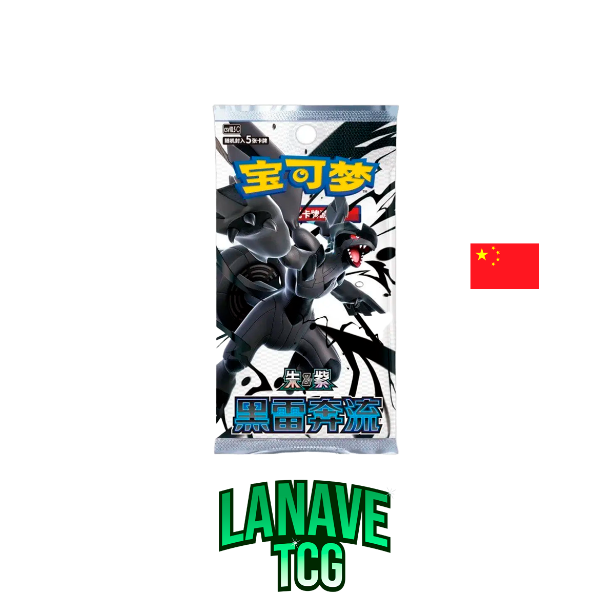 RESERVA Black Bolt China Booster Box Slim