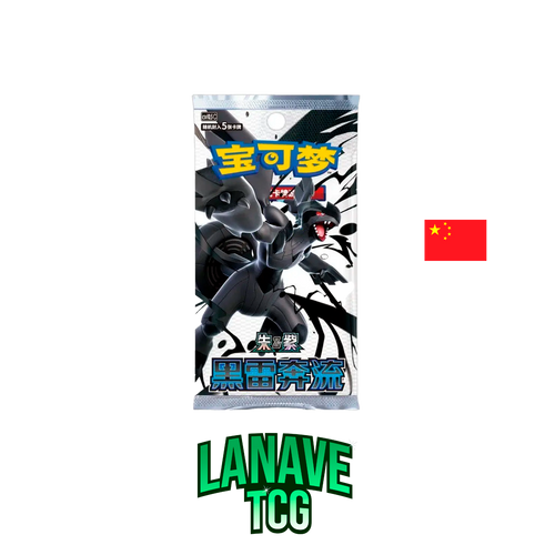 RESERVA Black Bolt China Booster Box Slim