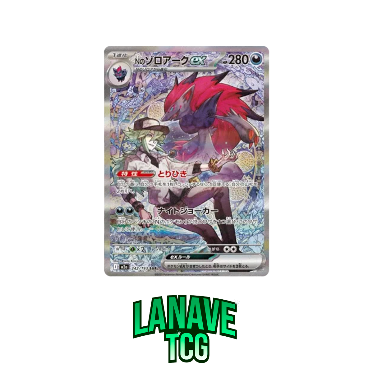 MEGA Dream EX (Sin Plástico)