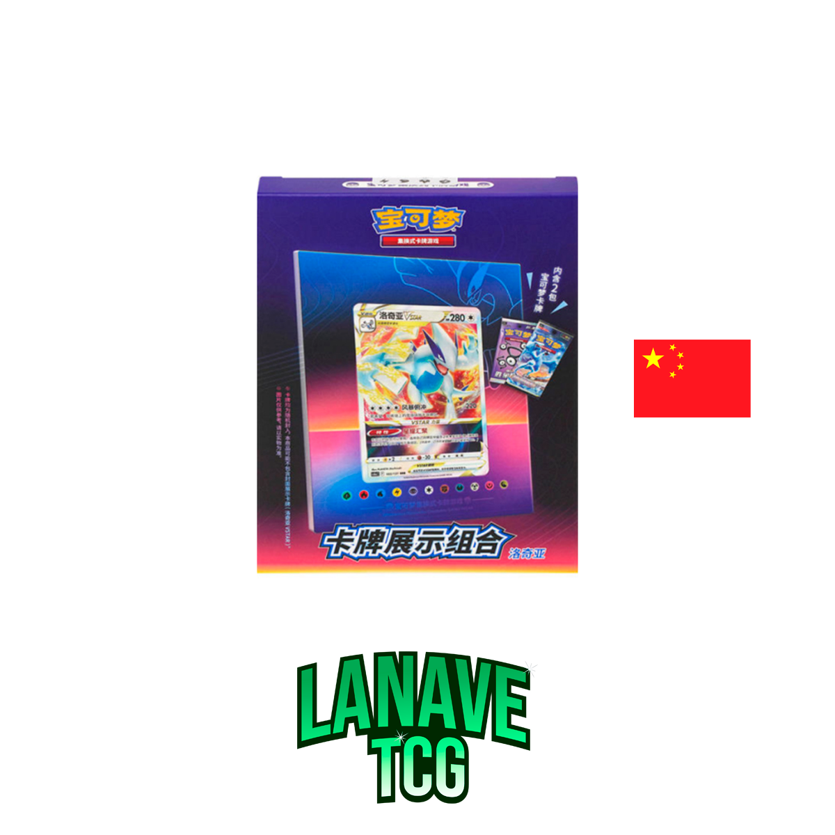 Card display set Lugia Chino