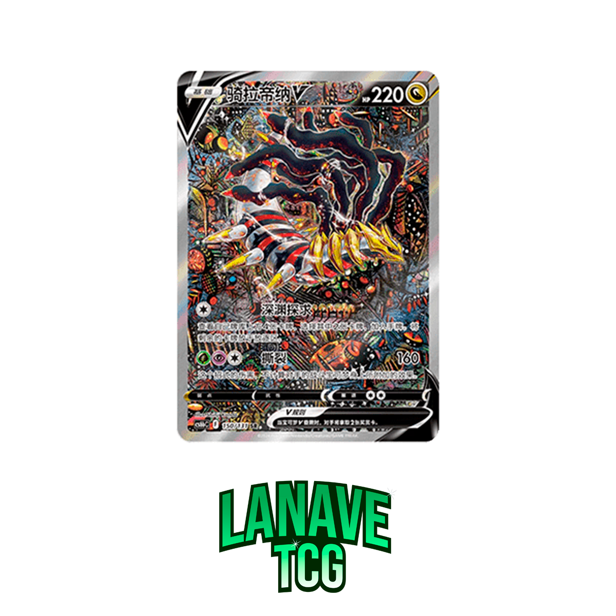 Card display set Giratina Chino