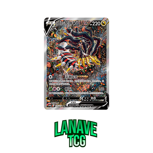 Card display set Giratina Chino