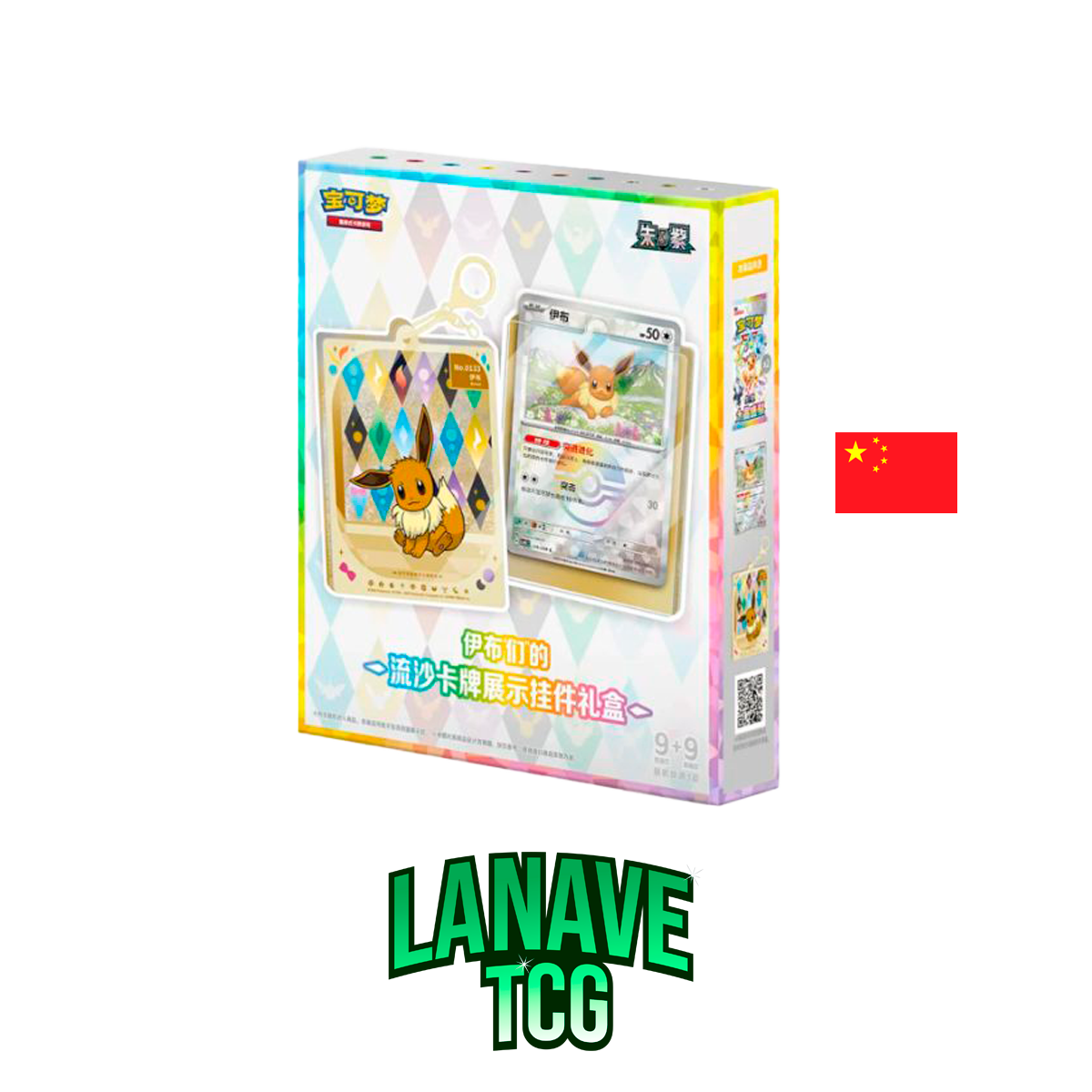 Terastal Gathering Quicksand Gift Box China